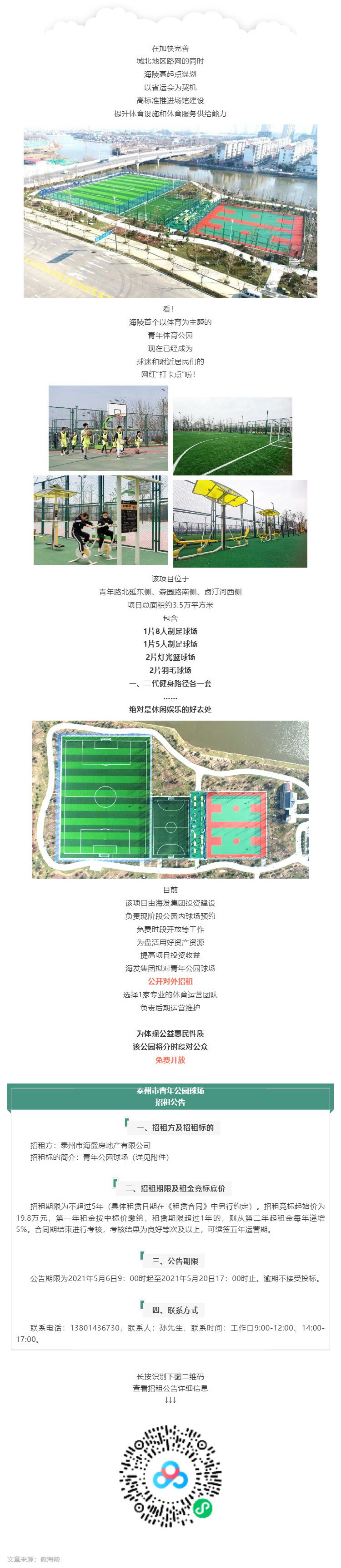 這條路通了！還有一個(gè)特別的信息……_壹伴長(cháng)圖1.jpg